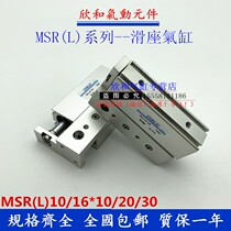 Pneumatic seat slide cylinder MSR16 * 10 MSR16 * 20 MSR16 * 30 MSL16 * 10 MSL16 * 20