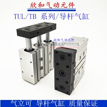 Gas upright guide rod cylinder TU TB TUL32 40X25 30 40 40 60 60 75100125