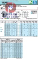 Key-free shaft lining Easy type MLR MLRP10 12 14 14 16 16 19 20 22 24 25 25 30 30
