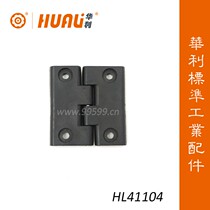 Plastic nylon hinge distribution box fold-out industrial hinge aluminium profile hinge ABS mechanical equipment electric cabinet