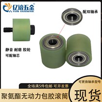 Polyurethane PU unpowered roller external warp 40 Double bearing muted roller abrasion resistant roller rubber roller high temperature resistant rubber wheel