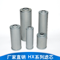 Hydraulic oil filter filter core HBX HDX HX-25 40 63100160250 * 5 10 20 30