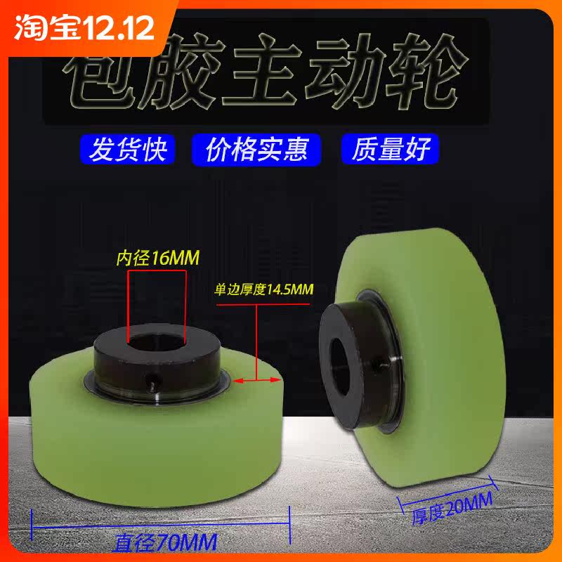 Spot polyurethane wrap rubber wheel mask machine 60 iron core pull wire wheel abrasion resistant PU bag gel active wheel manufacturer direct