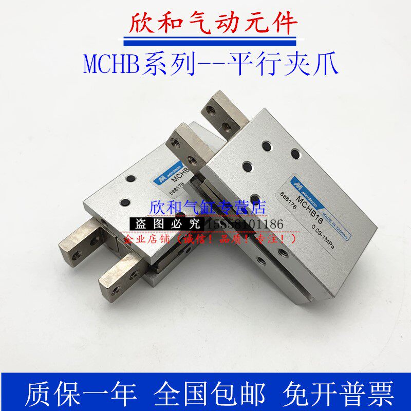 MINDMAN gold instrumental parallel clip claw cylinder MCHB-12 MCHB-16 MCHB-16 MCHB-20 MCHB-25 32
