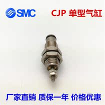 Micro external thread needle shaped cylinder CJPB6 * 5 10 15 20CJPB10 CJPB15 CJPB15 * 5 10 15 B