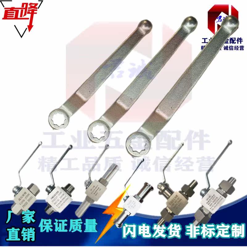 Hydraulic ball valve handle handle natural gas high pressure ball valve handle hydraulic forged steel ball cutting handle wrench SW9