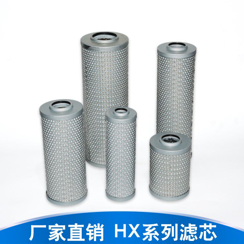 Hydraulic oil filter filter core HBX HDX HX-25 40 63100160250 * 5 10 20 30