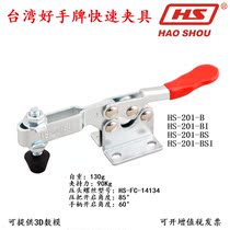 Taiwan card fast clamp HS 201 B tooling compactor horizontal type welding press plate clamp