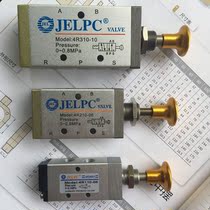 JELPC Galvanic two-position five-way hand pull valve 4R110-06