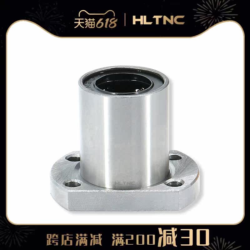 Domestic LMH oval flange slider linear bearing high precision high temperature resistant and corrosion resistant round linear optical axis guide sleeve