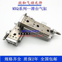 MXQ slipway cylinder MXQ8 12 16-10 20 30 40 50 50 75100 AS AT BS A B A