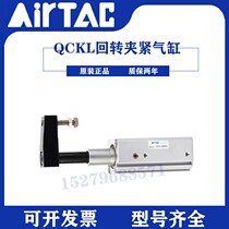 AirTAC Original Yadko Swivel Clamp Corner Cylinder QCKL12X10SM QCKL12X20SM