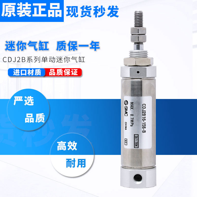 Pen shaped cylinder CJ2B CDJ2B16-5 10 15 15 25 25 30 35 40 45 50 60 75S