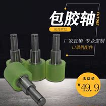 Custom polyurethane coated rubber shaft abrasion resistant pressure mask machine accessories rubber roller with snap spring rubber head axes spot