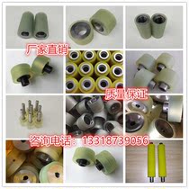 Polyurethane Roller Roller Roller Custom Roller Roller Roller PU Glue Resistant High Temperature Powerless Roller Wear Roller