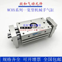 MCHX gold instrumental parallel finger cylinder MCHX-25-50 M MCHX-25-100 M MCHX-25-120M