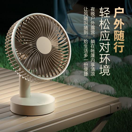 极乐鸟夏季充电USB小风扇小型家用学生宿舍办公室桌面大风力电风扇