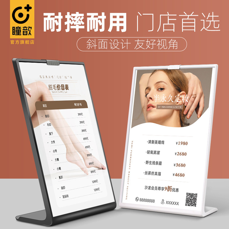 a4 card table card display card L-shaped beauty salon project price card price list billboard table beauty salon member recharge standing card table table table sign acrylic product table card table card rack