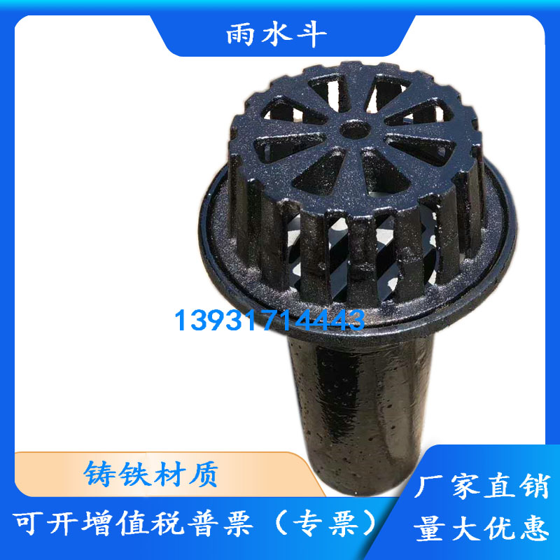 Type 87 rain sink roof water mouth leakage iron tank terminal rainwater tank funnel rain sink manufacturer