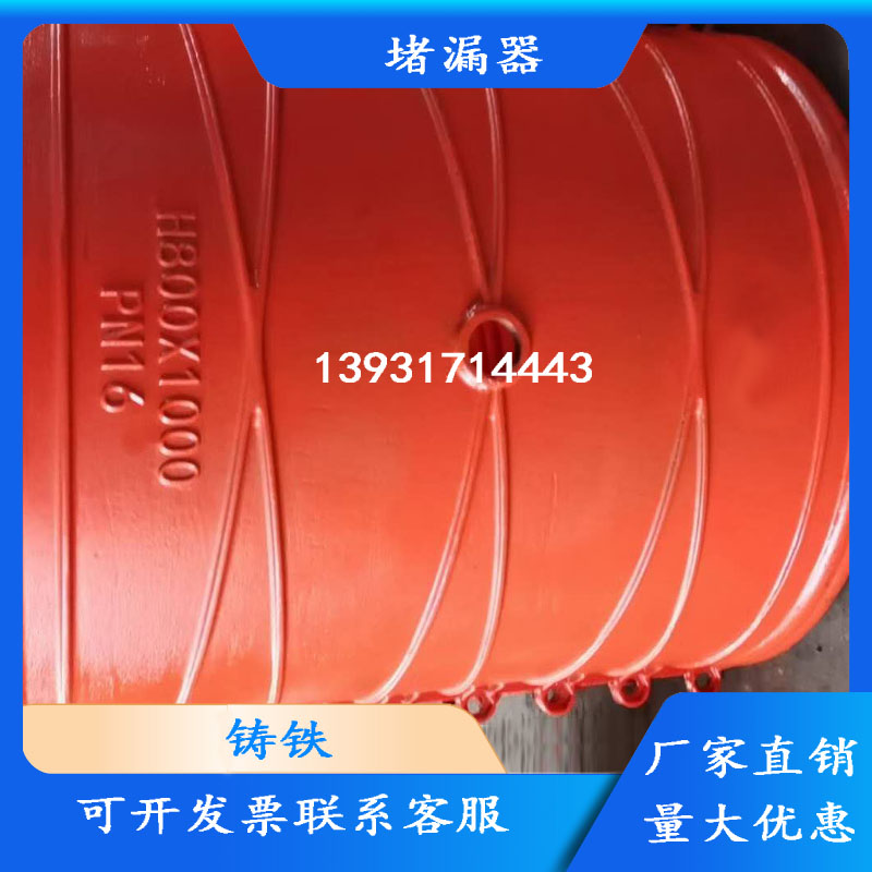 Cast iron repairer Haf Festival pipeline remediation and length of 1 m large diameter hoop tube blocker Fast joint