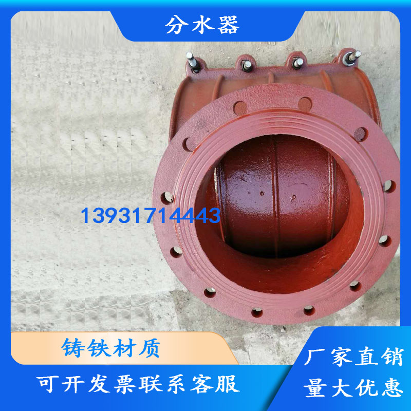 Cast iron saddle tee Huff section flange water divider tee open piece PE pipeline quick repair connection hoop tee