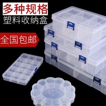 Tool box storage box plastic multi-grid transparent small square box nail parts sample with lid button classification
