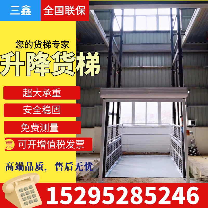 Factory anti-fall cargo elevator lift Hydraulic rail type lifting platform Warehouse single and double track simple small hoist