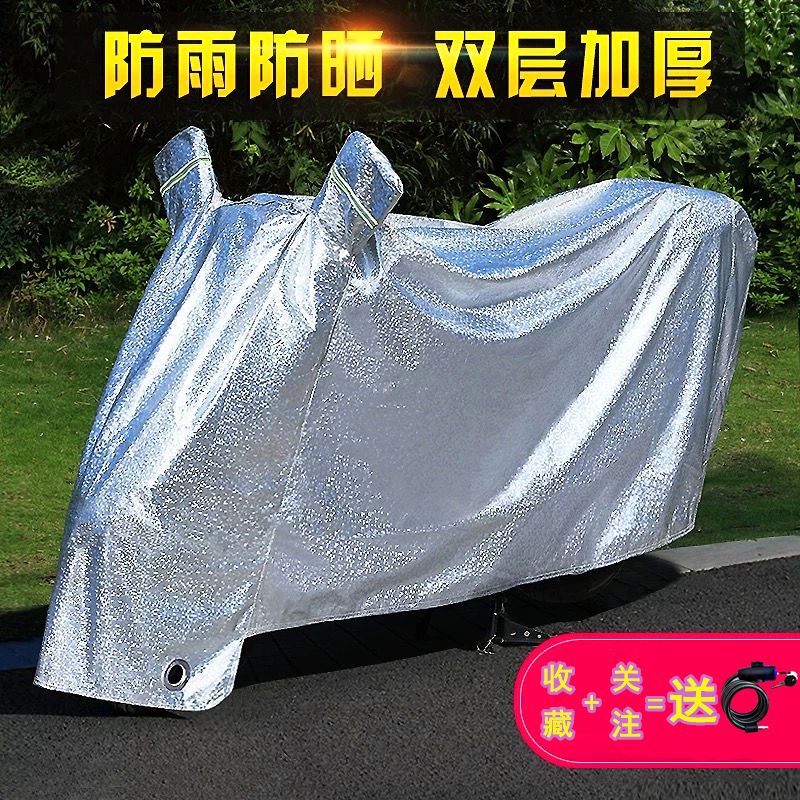 Electric car locomotive anti-rain cover car cover electric car sunscreen universal car cover shading cover cloth thickened dust-proof car cover