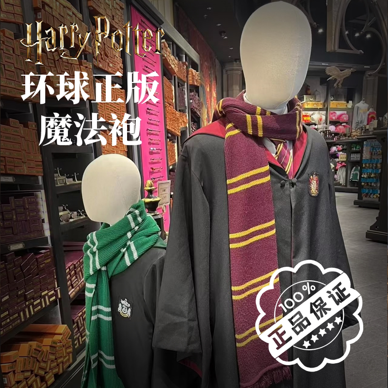 Harry Potter Academy Robe Authentic Children's Cosplay Halloween Costume Cape Universal Studios Magic Robe