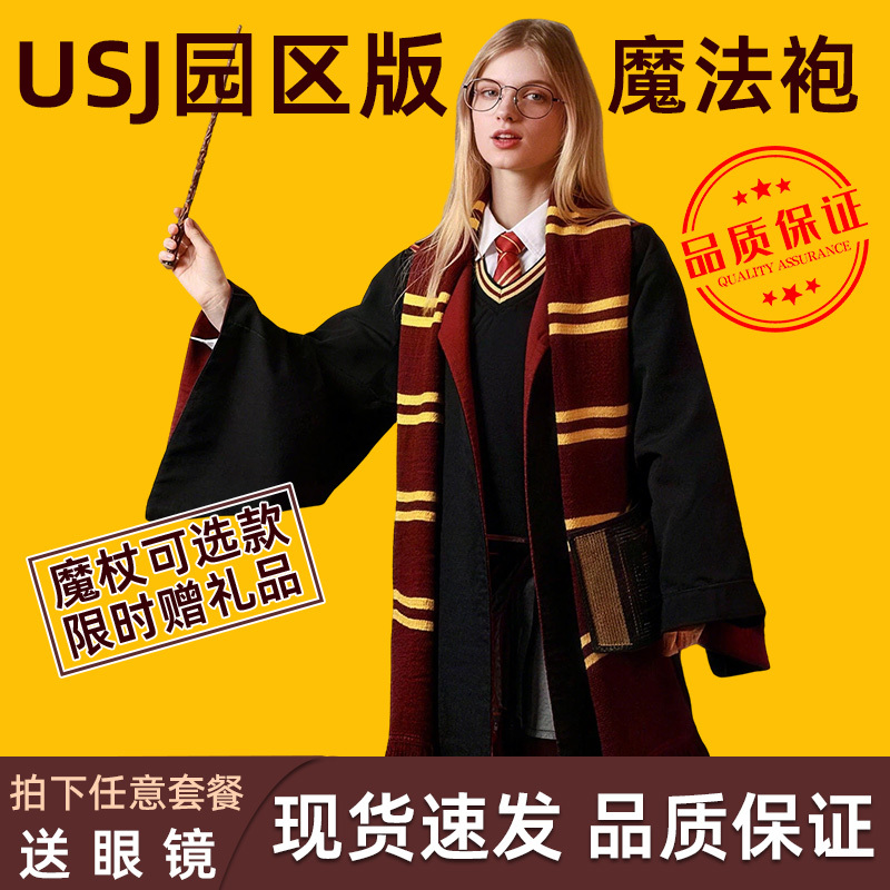 Harry Potter Academy Robe Authentic Children's Cosplay Halloween Costume Cape Universal Studios Magic Robe