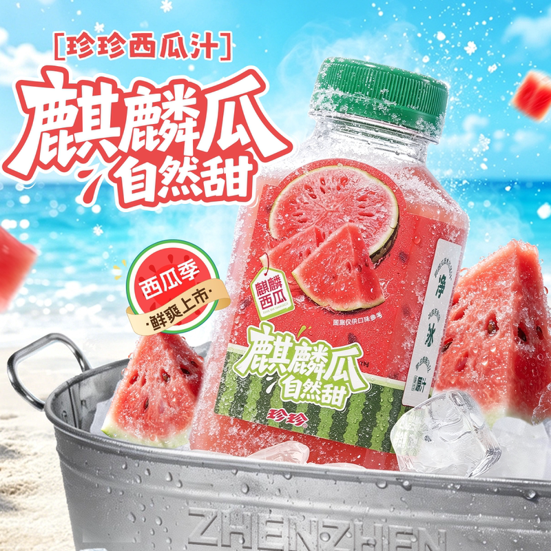 Zhenzhen Qilin Watermelon Juice 100% Fruit Juice Drink 0 Fat Low Calorie Beverage 238ml Whole Box Summer Drink