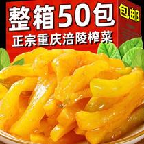 Authentic Fuling pickled mustard flagship store full box small packaging Chongqing specialty pickles as meal appetizers commercial wholesale