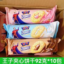 Prince sandwich biscuits 92g*10 pack milk strawberry chocolate flavor breakfast afternoon tea snack snacks