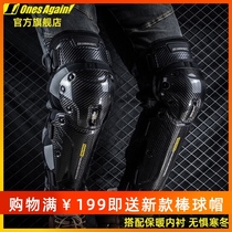 Motorcycle anti-fall carbon fiber knee pads summer windproof women riding leg guards equipped with four seasons male cross-country Knight Protective gear