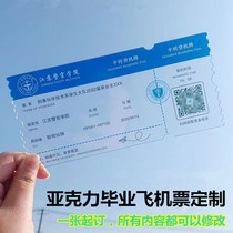Acrylic boarding pass customization graduation commemorative gift wedding invitation creative creative air ticket stub customization