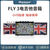 Маленькая гитара, портативные колонки для выхода на улицу, серия 3