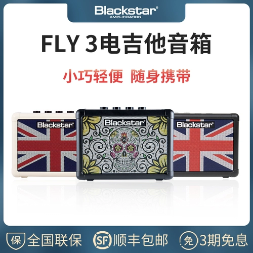 Маленькая гитара, портативные колонки для выхода на улицу, серия 3