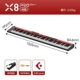 X8 Pro второго поколения (88 клавиш)