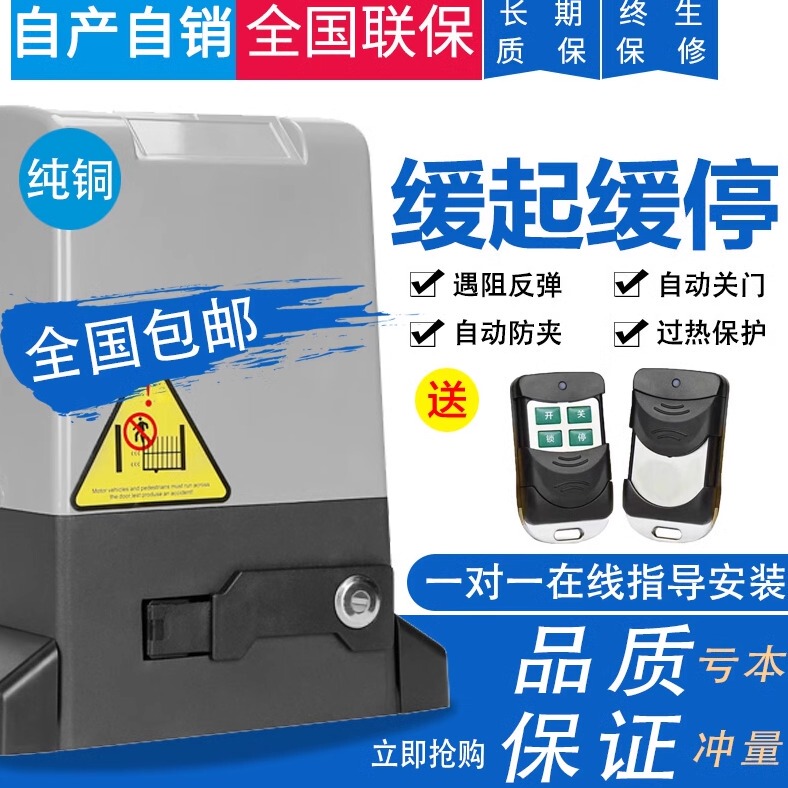 Sliding Door Motor Electric Door Remote Control Opener Swing Door Villa Electric Door Automatic Door Opener Factory Direct Sale