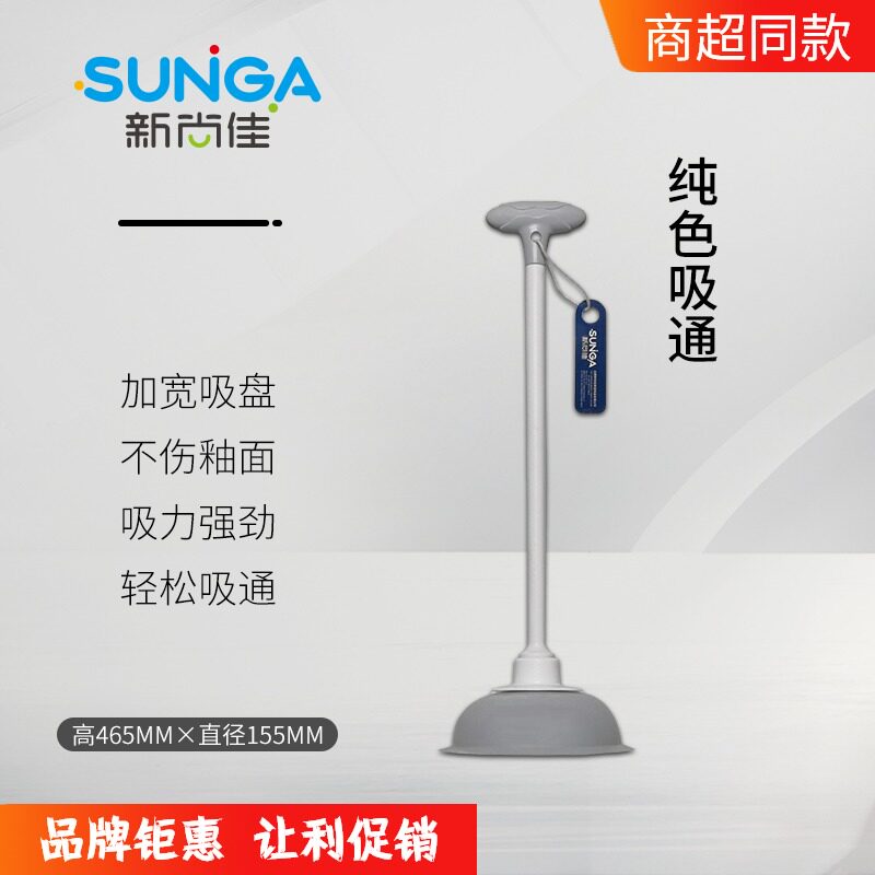 Xinshangjia solid-color suction through the toilet to pump the sewer pipe to dredge the artifact household toilet plugged drainage skin