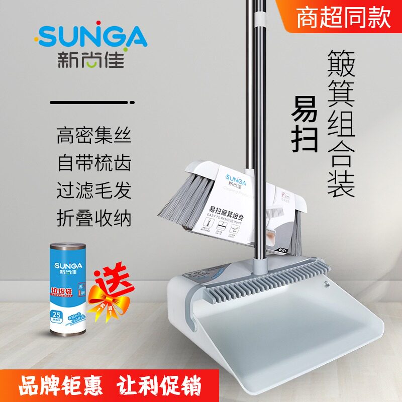 New Shangjia Easy Sweep Dustpan Combination Sweep the suit Home broom Broom Non-stick Hair Mesh Red Sweeping God