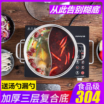 Yuanyang pot hot pot pot Household induction cooker special 304 stainless steel thickened pot large capacity large size hot pot pot