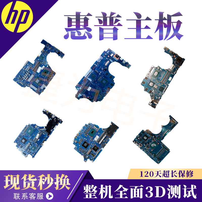 HP HP TPN-Q193 Q194 Q211 C133 Q195 Q195 Q174 Q175 Q175 Q173 motherboard