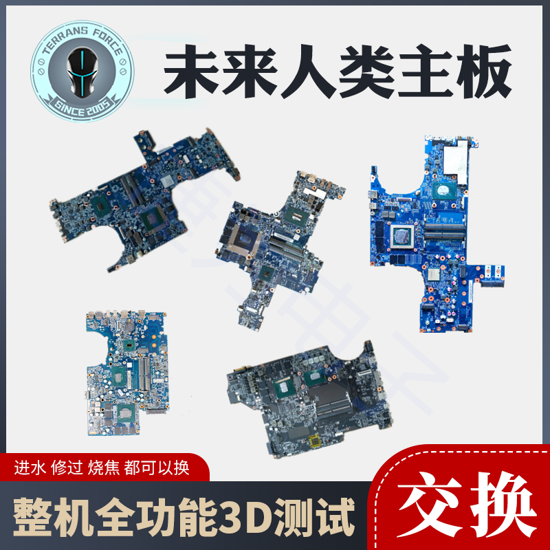 Future human 6-71-N9500-D0A1 6-71-PA7E0-D02A Shenzhou Ares ZX7-CPSS2 motherboard