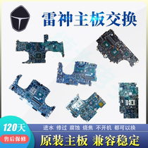 Raytheon ST-PLUS PRO FORCE G155P G17X SMALL STEEL GUN ST-R1 ST-R3 MOTHERBOARD