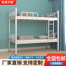 Bunk bed iron frame bed Double two-story shelf high and low bunk bed Bunk bed Student staff dormitory Wrought iron bed