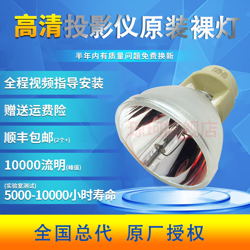 Jongke original dress naked lamp OSRAMP Osram projector bulbs P-VIPs 0 190 8 E20 8 suitable for PJD5453S PJD5453S