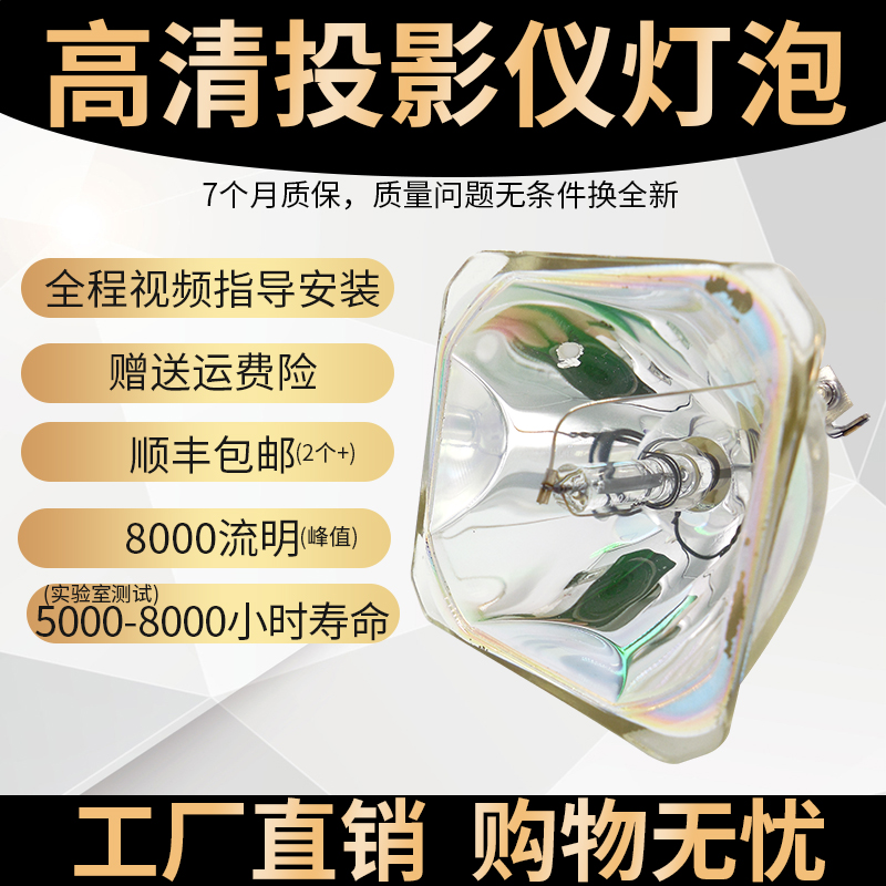 Jongke originally installed Panasonic Projector bulb ET-LAL500C is suitable for PT-X3233STC X3230STC X316C XW281C X