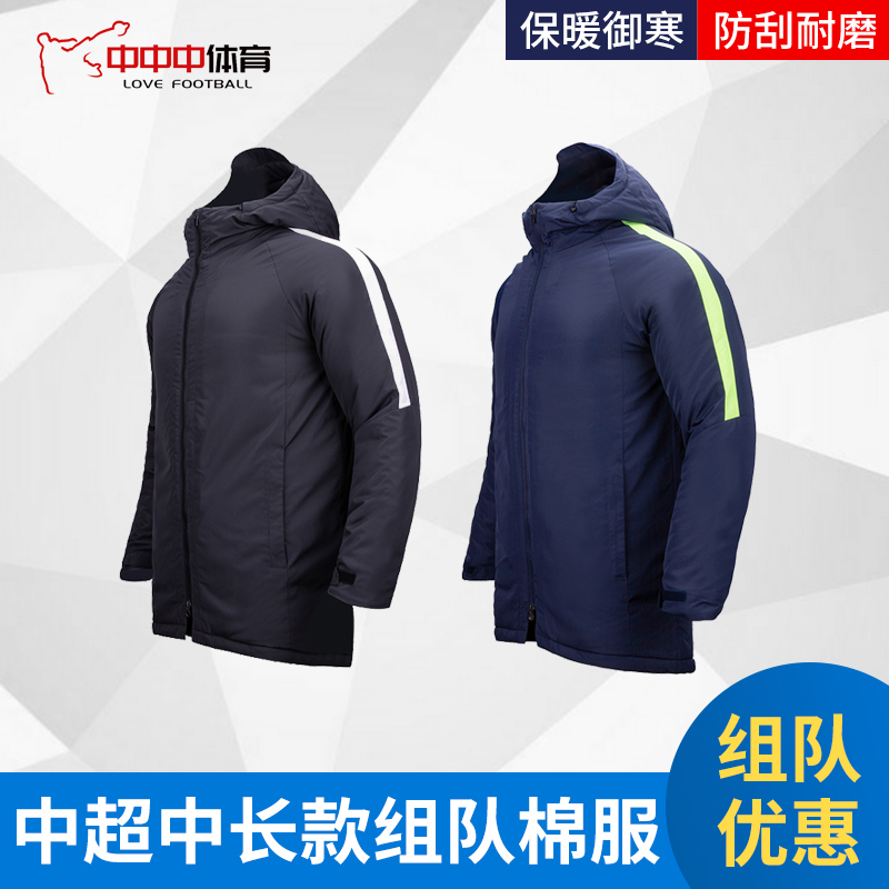 National football new clothing unisex Chinese Super League football coat winter warm cotton clothing team training group purchase jacket