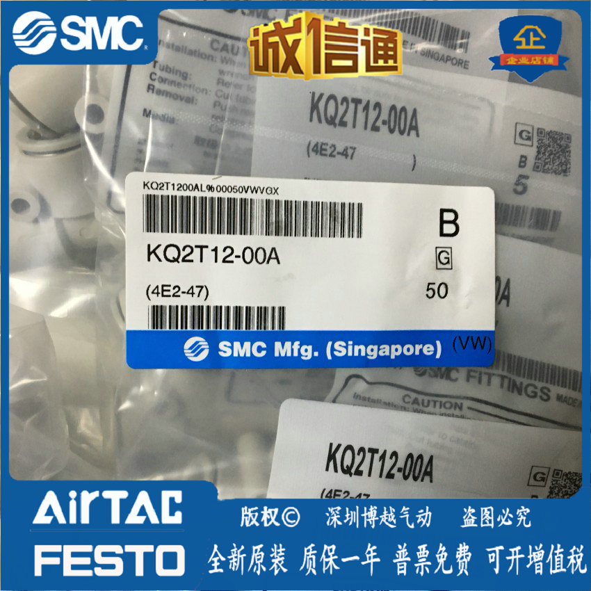 KQ2T04-00AKQ2T06-00A KQ2T08-00A KQ2T10-00A KQ2T12-00A connector SMC